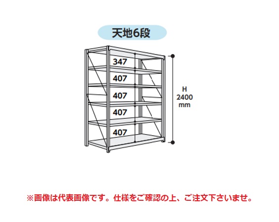 【直送品】 山金工業 ボルト式重量ラック 1000kg/段 単体 10K8490 6SPG 【大型】 :yama 10k8490 6spg:部品屋さん