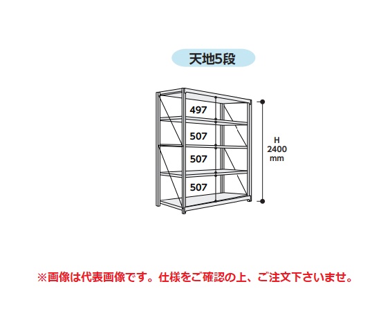 直送品】 山金工業 ボルト式重量ラック 1000kg/段 連結 10K8590-5SPGR