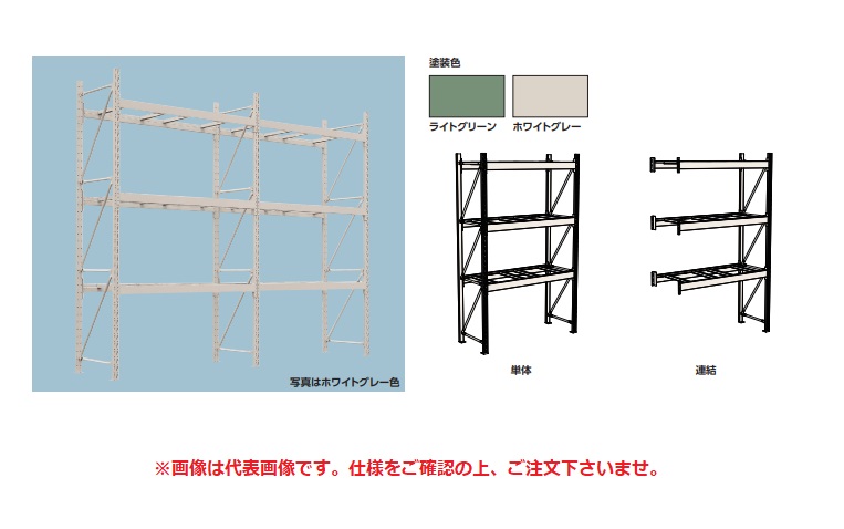 【直送品】 山金工業 パレットラック 1000kg/段 連結 10S242509 2GR 【送料別】 :yama 10s242509 2gr:部品屋さん