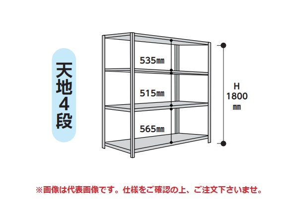 【直送品】 山金工業 ラック 1.2S6460-4W 【大型】