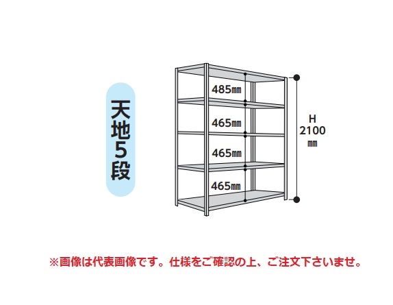 【直送品】 山金工業 仕合わせ 1.2S7330-5W 【大型】 家具、インテリア-スチールラック本体-スチールラック