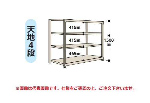 直送品】 山金工業 ラック 1.5S5660-4W 【大型】 : yama-15s5660-4w