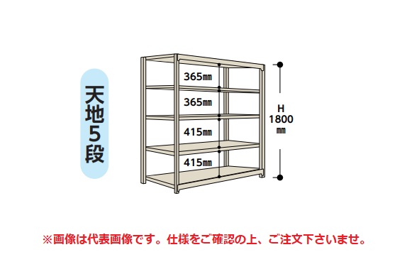 【直送品】 山金工業 ボルトレス軽中量ラック(150kg/段) 1.5S6645-5G 【大型】