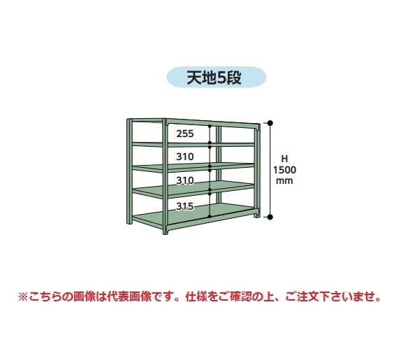 【直送品】 山金工業 ボルトレス中量ラック 300kg/段 単体 3S5670 5W 【大型】 :yama 3s5670 5w:部品屋さん