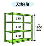 【直送品】 山金工業 ボルトレス中量ラック 300kg/段 単体 3S6670-4G 【法人向け、個人宅配送不可】 【大型】