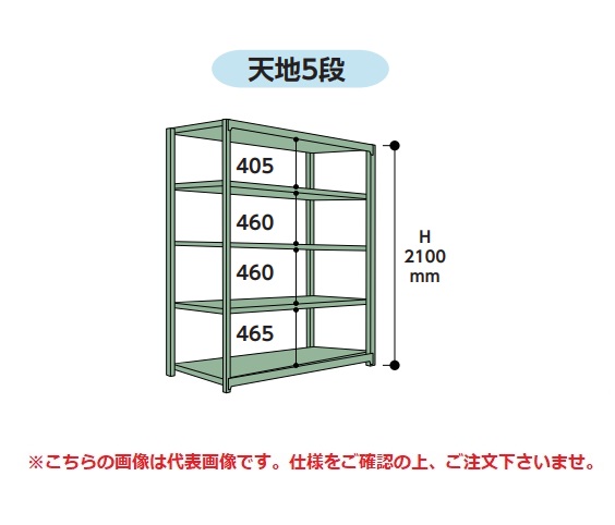 【直送品】 山金工業 ボルトレス中量ラック 300kg/段 単体 3S7670 5G 【大型】 :yama 3s7670 5g:部品屋さん