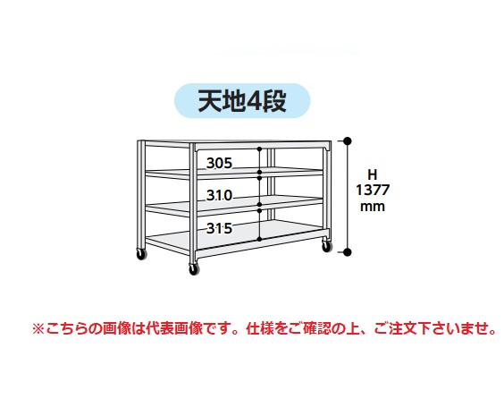 【直送品】 山金工業 中量ラック 150kg/段 移動式 3SC4391 4WRF 【大型】 :yama 3sc4391 4w:部品屋さん