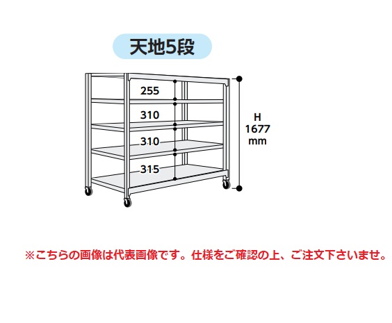 【直送品】 山金工業 中量ラック 150kg/段 移動式 3SC5362 5WRF 【大型】 :yama 3sc5362 5w:部品屋さん