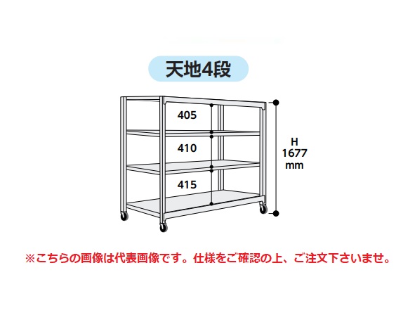 【直送品】 山金工業 中量ラック 150kg/段 移動式 3SC5448 4GRF 【大型】 :yama 3sc5448 4g:部品屋さん