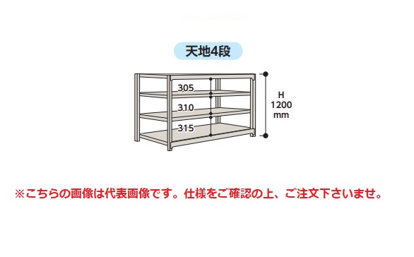【直送品】 山金工業 ボルトレス中量ラック 500kg/段 連結 5S4370-4WR 【大型】