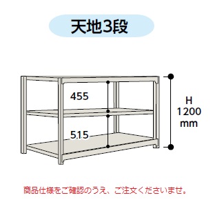 直送品】 山金工業 ボルトレス中量ラック 500kg/段 単体 5S4648-3W