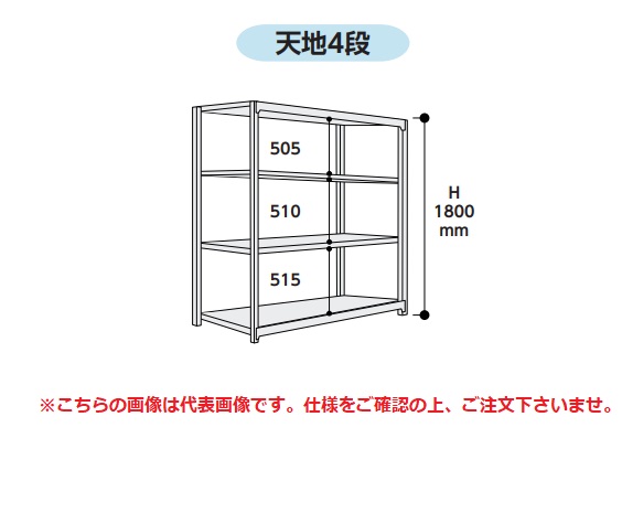 【直送品】 山金工業 ボルトレス中量ラック 500kg/段 連結 5S6562 4WR 【大型】 :yama 5s6562 4wr:部品屋さん