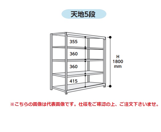 【直送品】 山金工業 ボルトレス中量ラック 500kg/段 連結 5S6691-5WR 【法人向け、個人宅配送不可】 【大型】