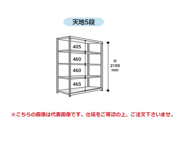 【直送品】 山金工業 ボルトレス中量ラック 500kg/段 単体 5S7591 5G 【大型】 :yama 5s7591 5g:部品屋さん