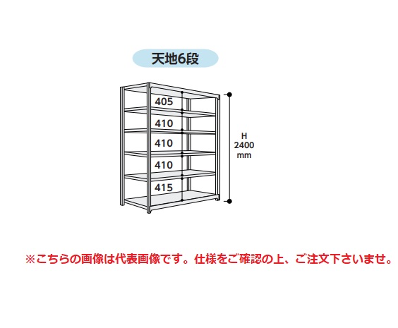 【直送品】 山金工業 ボルトレス中量ラック 500kg/段 単体 5S8491 6W 【大型】 :yama 5s8491 6w:部品屋さん