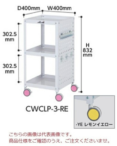 【直送品】 山金工業 色取り手押し車 CWCLP-3-YE (檸檬黄色) 【大型】 ラック、シェルフ、本棚-スチールラック本体