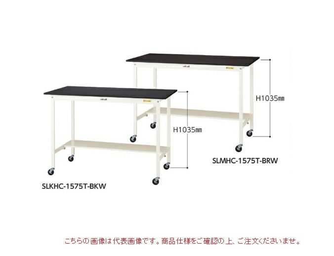 【直送品】 山金工業 実験台 耐薬品ケミテクト天板 移動式 H1035 SLKHC 975T BKW 【大型】 :yama slkhc 975t bkw:部品屋さん