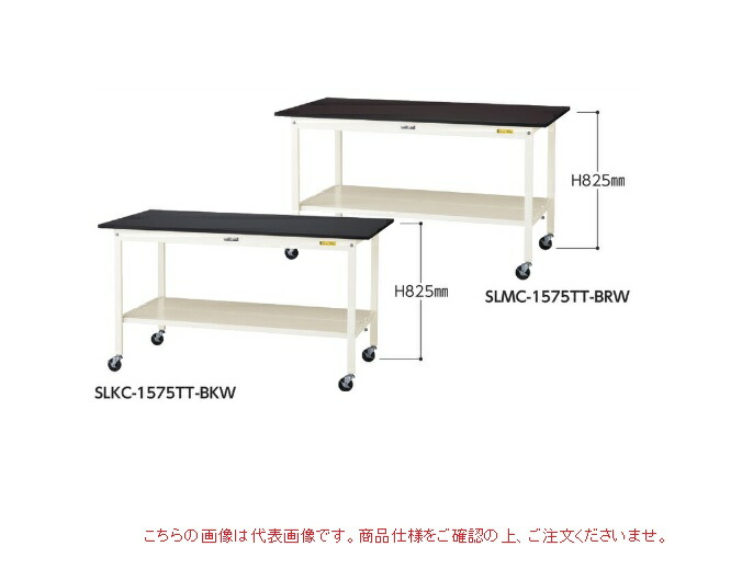 【直送品】 山金工業 実験台 指紋レスメラミン天板 移動式 H825 SLMC-1275TT-BRW 【大型】