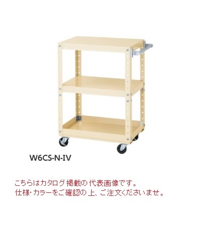 直送品】 山金工業 スペシャルワゴン W6CU-N-IV 【大型】 : yama-w6cu