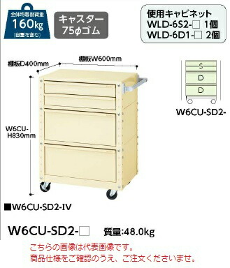 山金工業 スペシャルワゴン W6CU-SD2-G 売れ筋公式 スチールラック