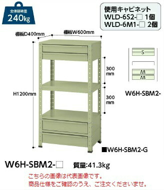 【直送品】 山金工業 ワゴン W6H SBM2 IV 【大型】 :yama w6h sbm2 iv:部品屋さん