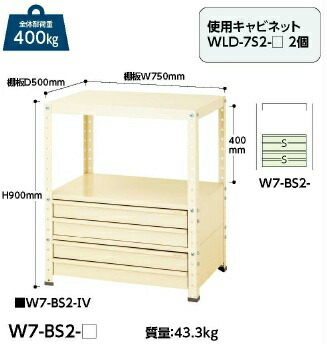 【直送品】 山金工業 ワゴン W7 BS2 IV 【大型】 :yama w7 bs2 iv:部品屋さん