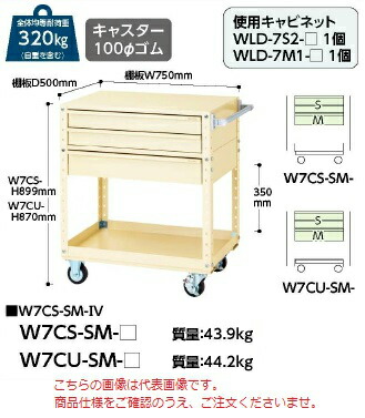 【直送品】 山金工業 スペシャルワゴン W7CS SM G 【大型】 :yama w7cs sm g:部品屋さん