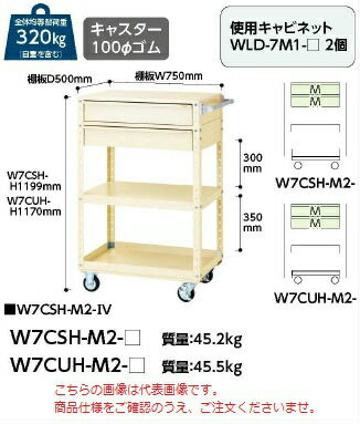 【直送品】 山金工業 スペシャルワゴン W7CSH M2 G 【大型】 :yama w7csh m2 g:部品屋さん