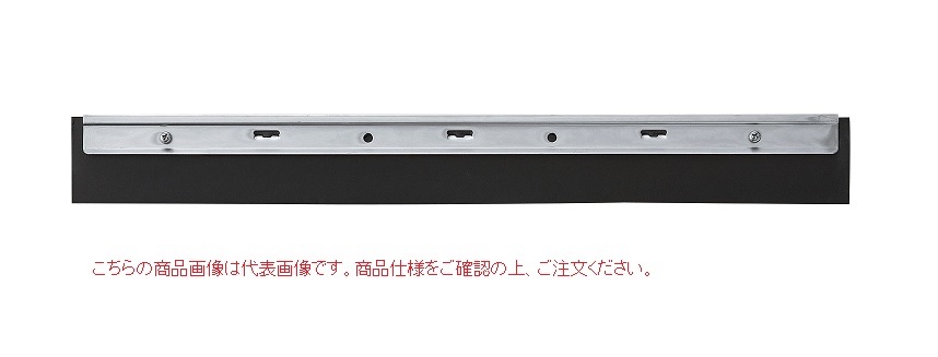 【直送品】 山崎産業 コンドル ドライワイパー 60　平金具付スペア WI543-060U-FS 【法人向け・個人宅配送不可】