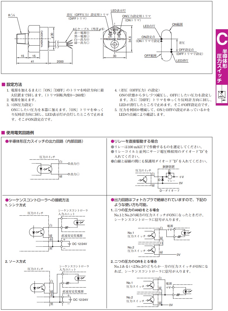 【直送品】 油研工業 半導体形圧力スイッチ JT-02-200-11 : 部品屋さんYahoo!店 - 通販 - Yahoo!ショッピング