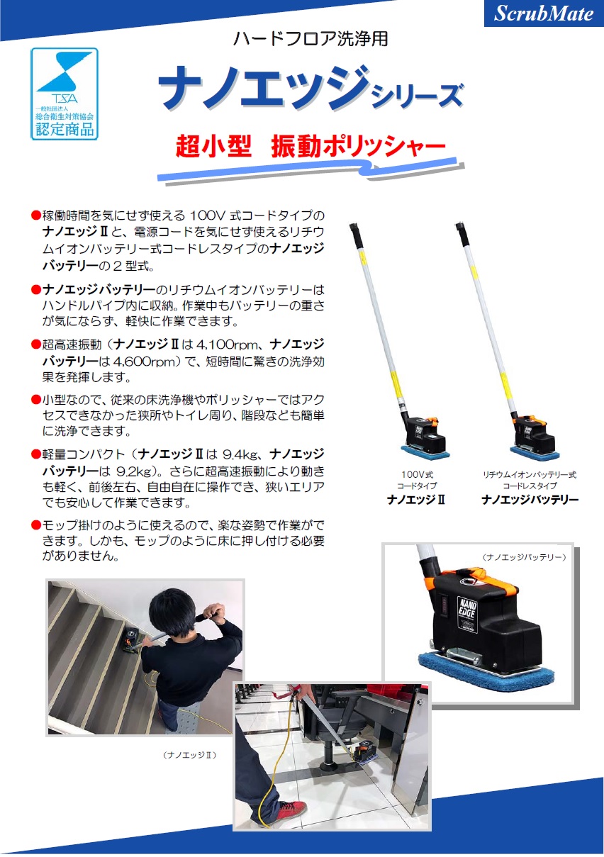 直送品】 蔵王産業 振動式洗浄機 ナノエッジII 【大型】 : 部品屋さん 
