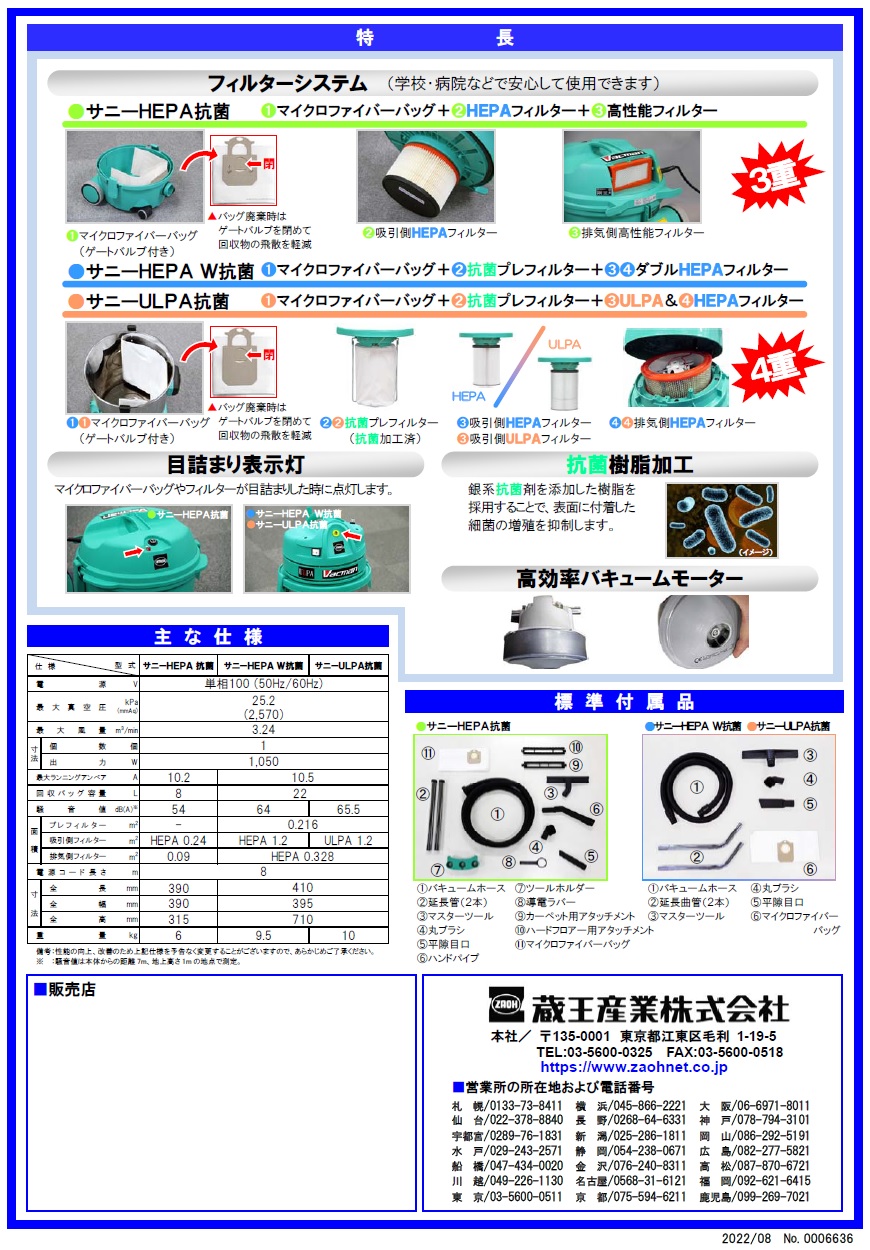 直送品】 蔵王産業 真空掃除機 バックマン サニー HEPA W抗菌 直送品】 蔵王産業 真空掃除機 バックマン サニー HEPA W抗菌