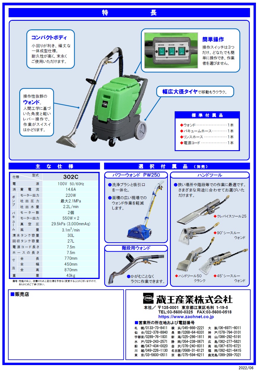 【直送品】 蔵王産業 カーペット洗浄機&リンサー スーパーリンサー 302C 【大型】