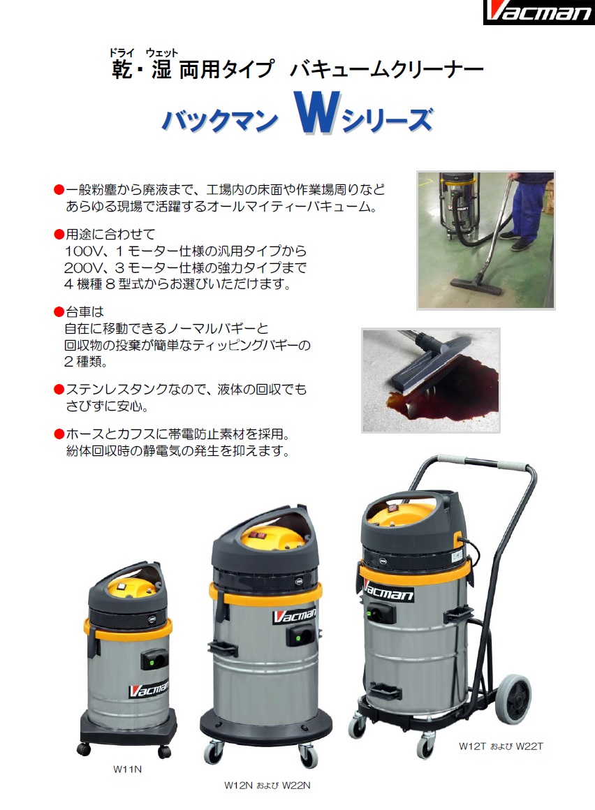 蔵王産業　バックマン　w22 nr　新品未使用品 直送品】 蔵王産業 真空掃除機 バックマン W22N 【大型】 : 部品屋さん