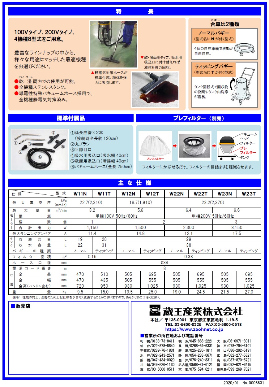 直送品】 蔵王産業 真空掃除機 バックマン W12T 【大型】 : 部品屋さん