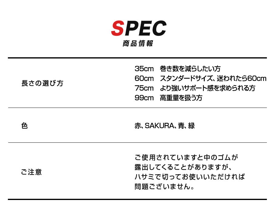 鬼 リストラップ IPF公認 35cm 60cm 75cm 99cm 赤 SAKURA 青 緑 リスト