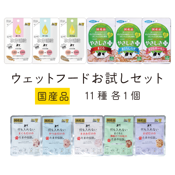 たまの伝説 何も入れない まぐろ かつお ささみ たま伝 パウチ 国産