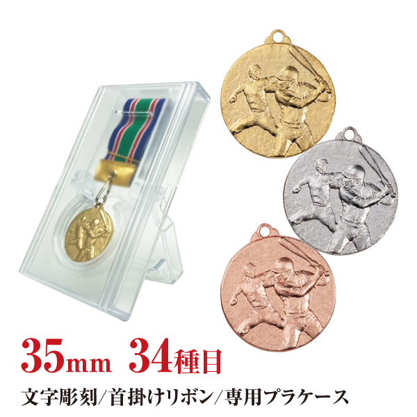 M-Aセット