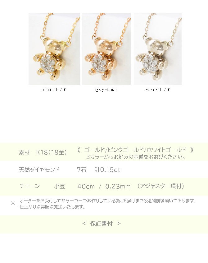 クマ ベア ネックレス ペンダント k18 ダイヤモンド 0.15ct くま 熊