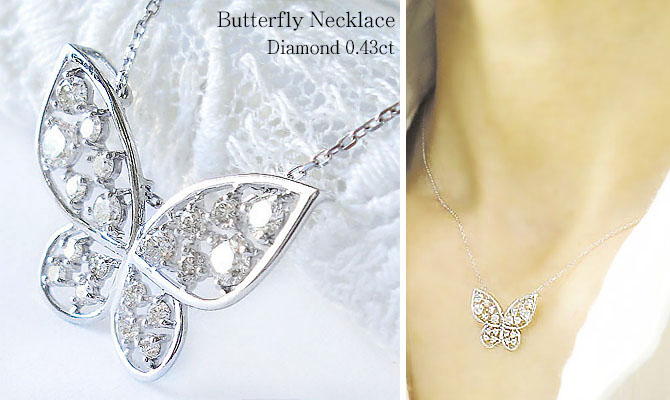 K18YG/PG/WG/Pt900 ダイヤモンド バタフライ ネックレス 0.43ct 蝶々