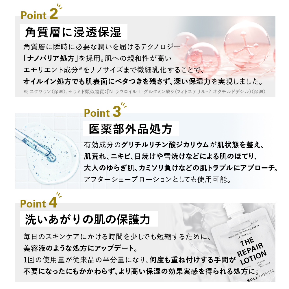 BULK HOMME 【医薬部外品】\リニューアル/ 化粧水&乳液セット BULK HOMME 【医薬部外品】\リニューアル/ 化粧水&乳液セット