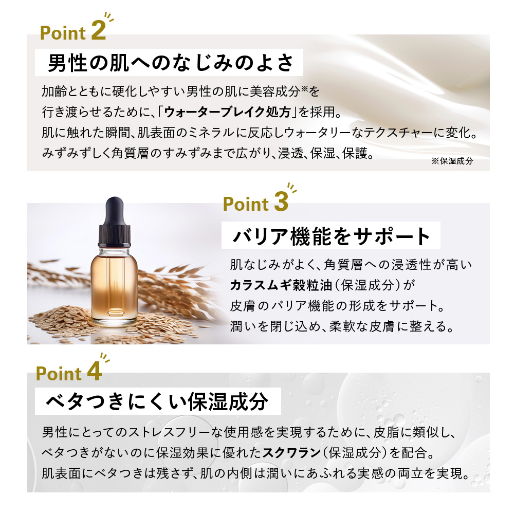 BULK HOMME 【3/12リニューアル】乳液＆THE BOTTLEセット