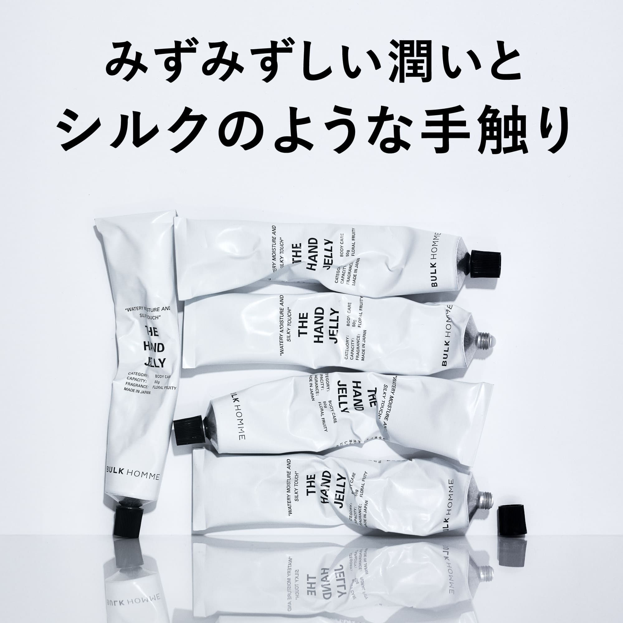 【新品】バルクオム ザ ハンドジェリー 8本 マスクケース付 BULK HOMME（バルクオム） ハンドクリーム THE HAND JELLY ハンド