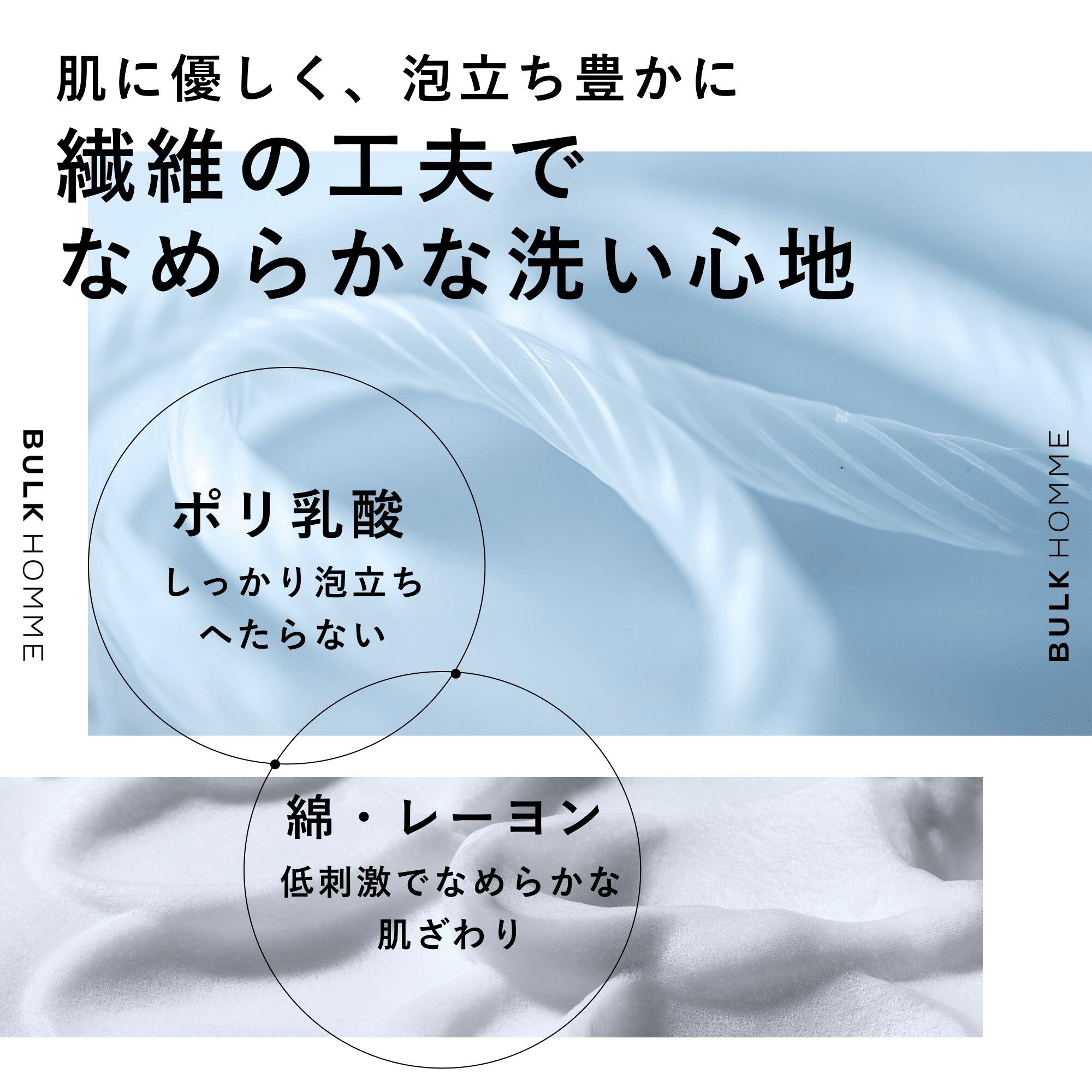 BULK HOMME（バルクオム） ボディタオル【バルクオム公式】 THE BODY