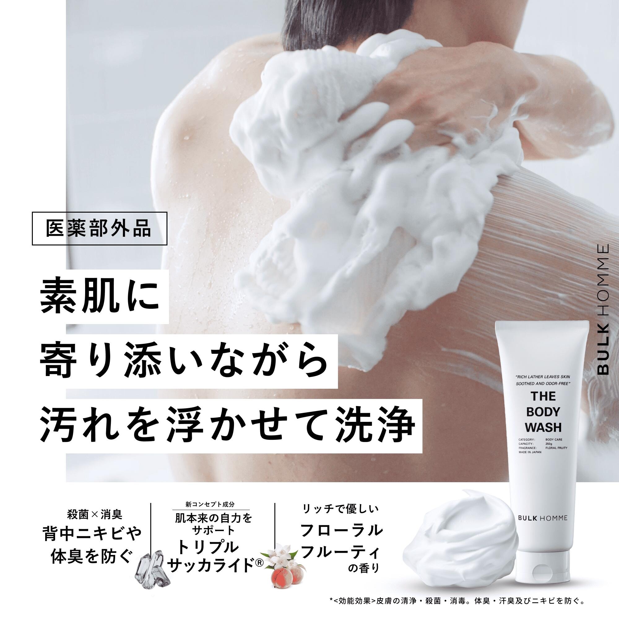 【未開封未使用】バルクオム　ボディウォッシュ3点セット 未開封未使用】バルクオム ボディウォッシュ3点セット - メルカリ