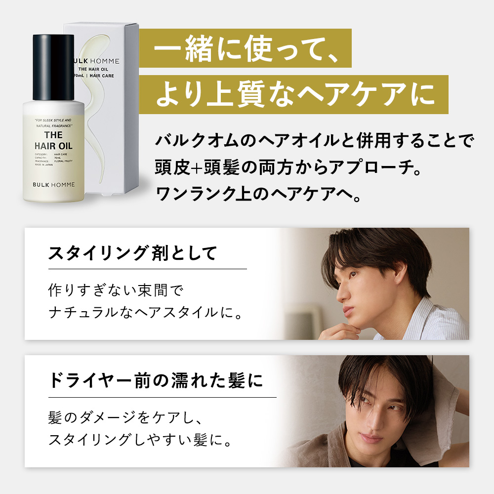 BULK HOMME バルクオム シャンプー メンズ THE SHAMPOO ノンシリコン