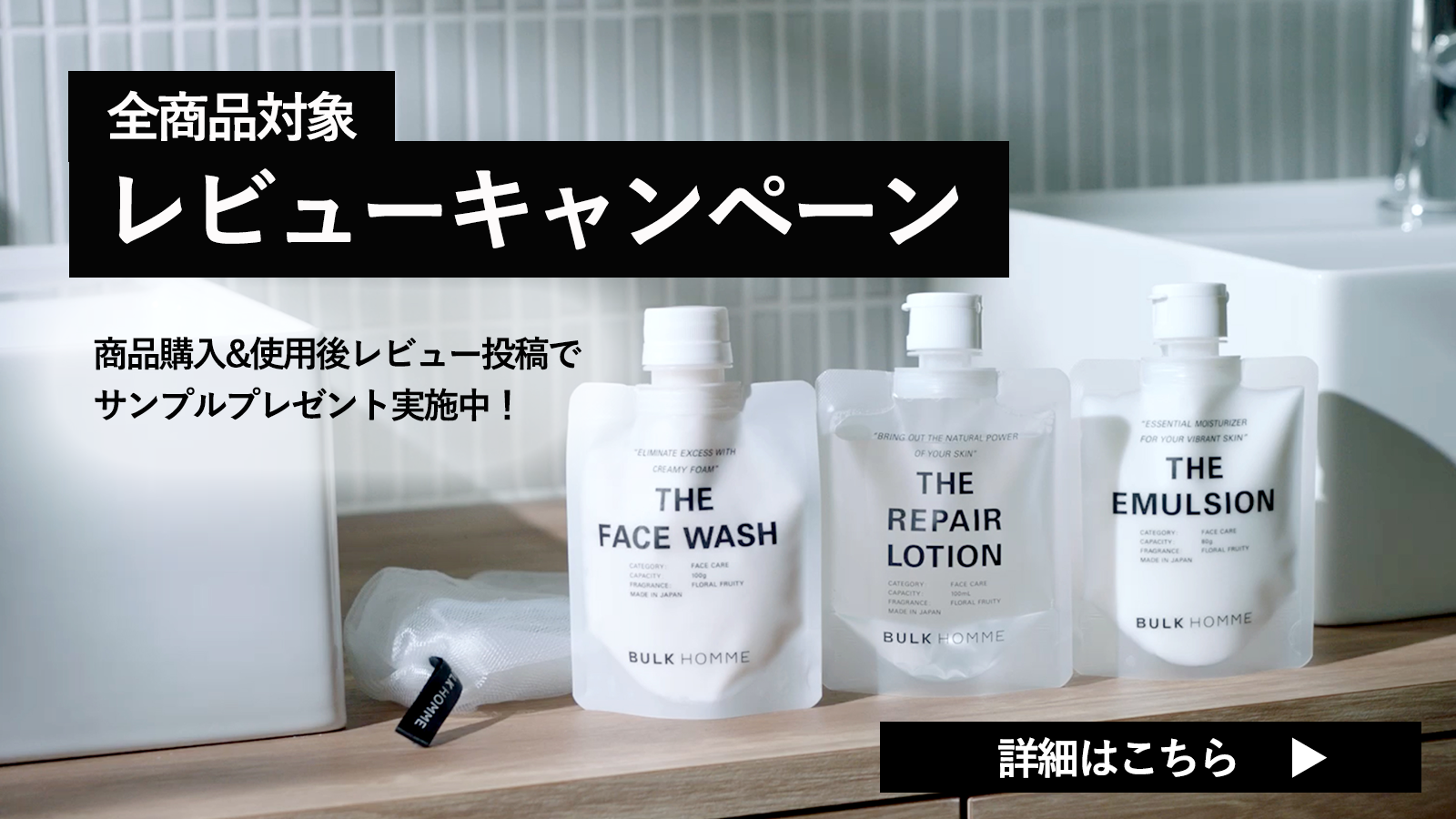 レビュー投稿でサンプルプレゼント|詳しくはこちら