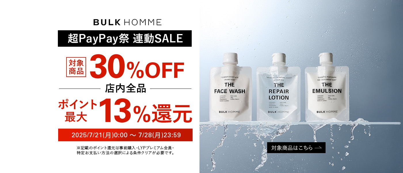 バルクオム化粧水 乳液×4洗顔×4泡立てネット 10点セット 未使用品 楽天市場】ギフト セット（ブランドバルクオム）（スキンケア