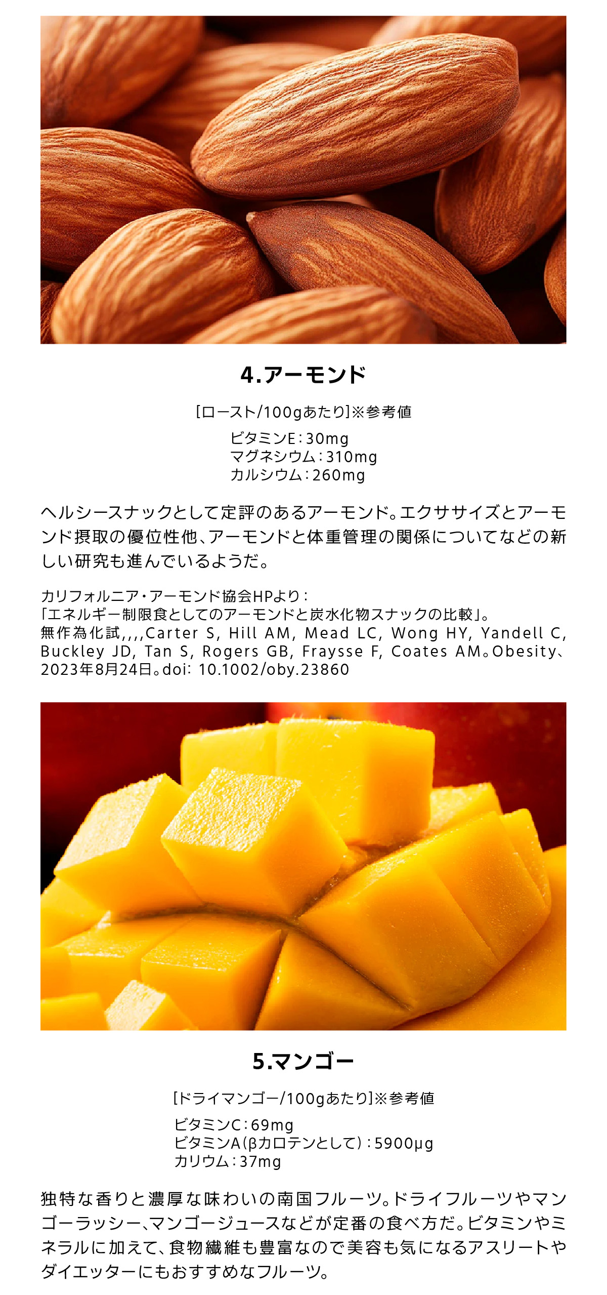 BOOSTから摂れる主な栄養素