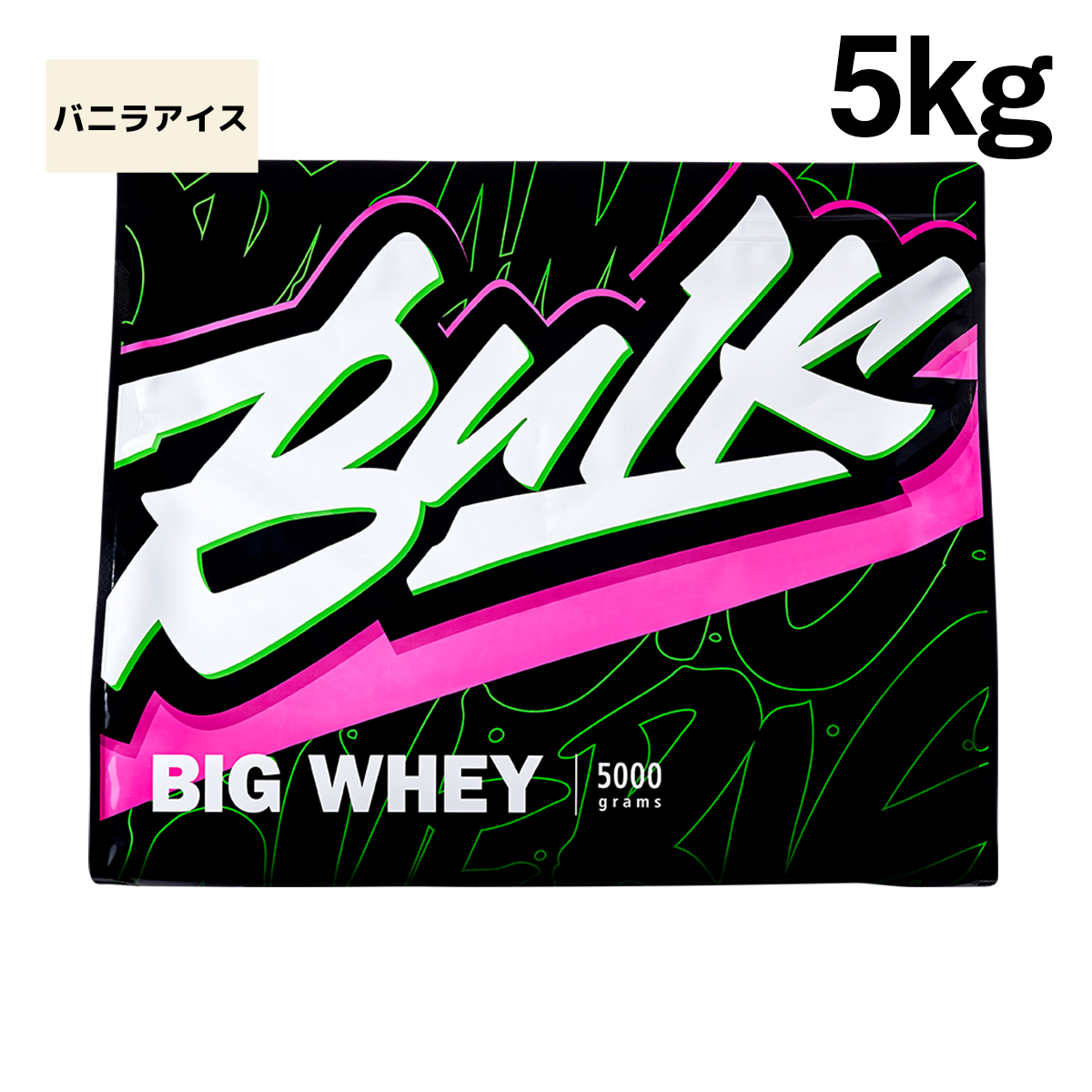 ホエイプロテイン5kg★1㎏×5個★最安値挑戦★国産★送料無料★無添加★新品 imgrc0080848898.jpg